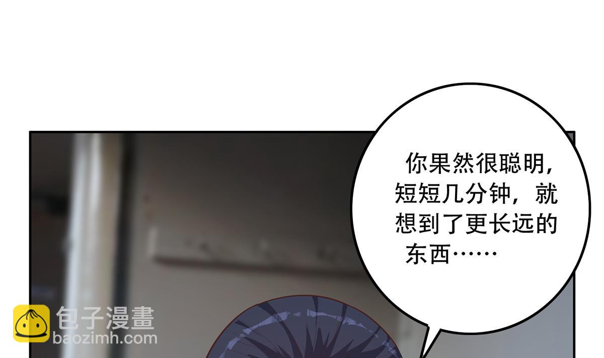 都是黑絲惹的禍 - 第二季 第444話 不想再有瓜葛(1/2) - 4