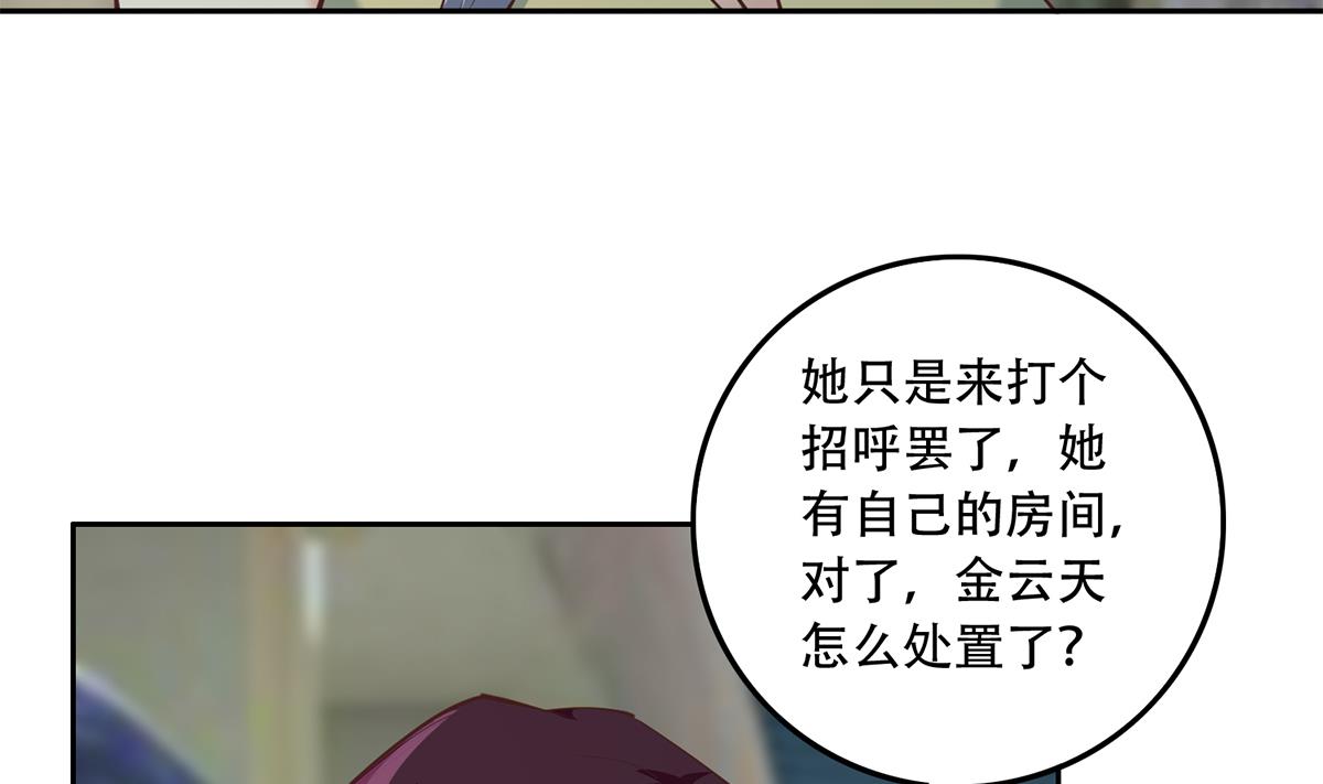 都是黑絲惹的禍 - 第二季 第444話 不想再有瓜葛(1/2) - 3