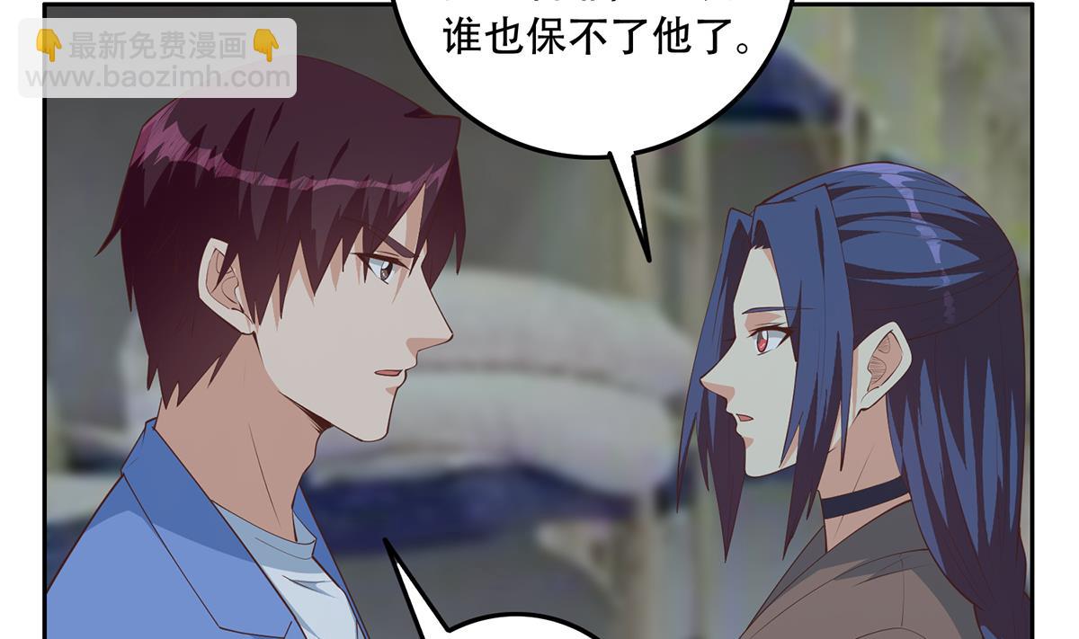 都是黑絲惹的禍 - 第二季 第444話 不想再有瓜葛(1/2) - 6