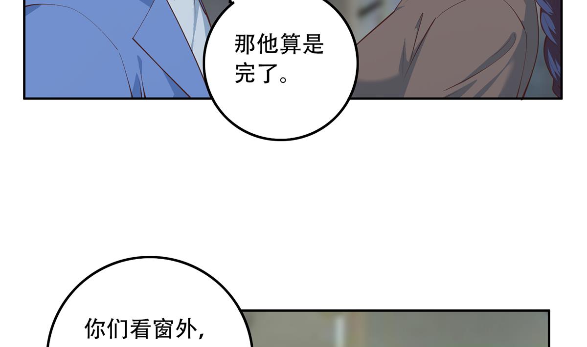 都是黑絲惹的禍 - 第二季 第444話 不想再有瓜葛(1/2) - 7