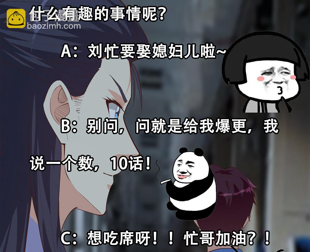 都是黑絲惹的禍 - 第二季 第444話 不想再有瓜葛(2/2) - 1