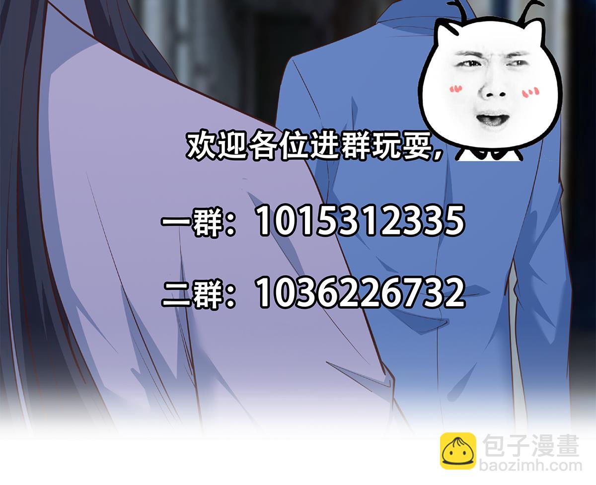 都是黑絲惹的禍 - 第二季 第444話 不想再有瓜葛(2/2) - 2