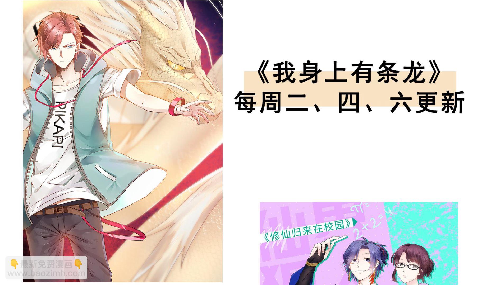 都是黑絲惹的禍 - 第二季 第444話 不想再有瓜葛(2/2) - 1