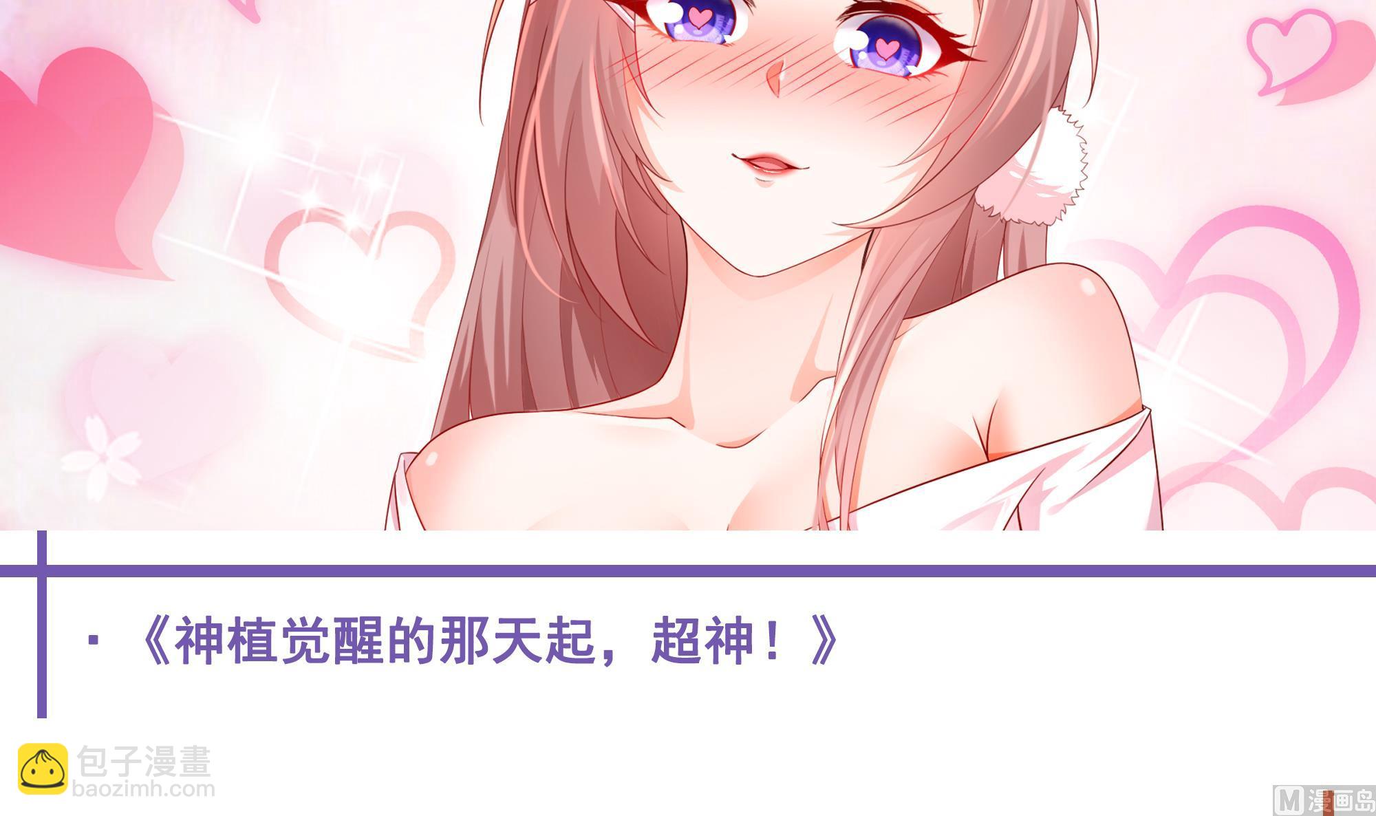 都是黑絲惹的禍 - 第二季 第444話 不想再有瓜葛(2/2) - 1