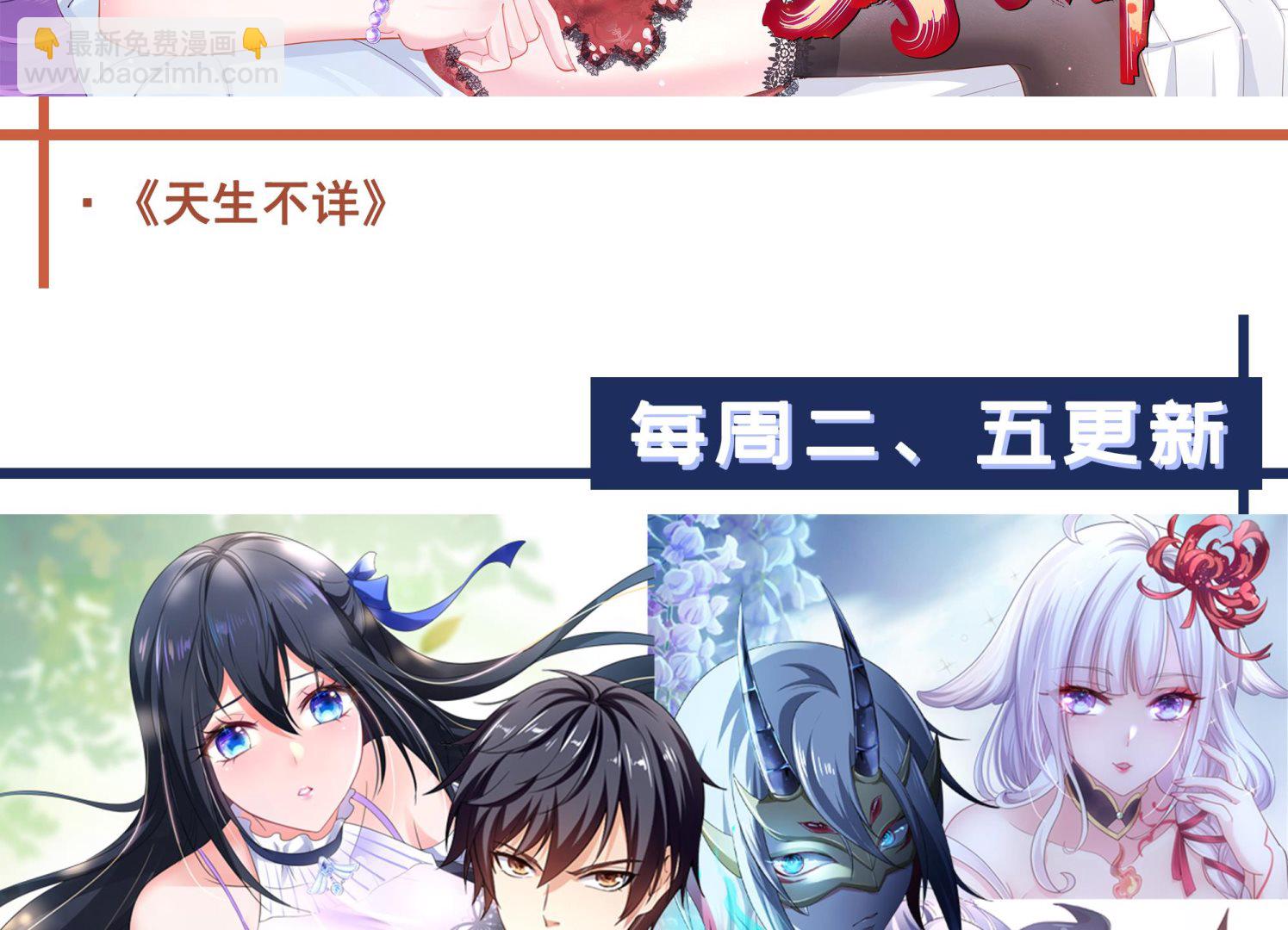 都是黑絲惹的禍 - 第二季 第444話 不想再有瓜葛(2/2) - 3