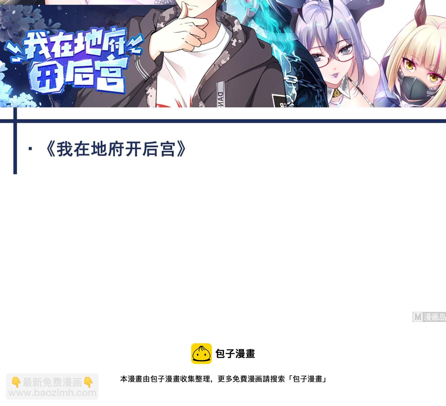 都是黑絲惹的禍 - 第二季 第444話 不想再有瓜葛(2/2) - 4