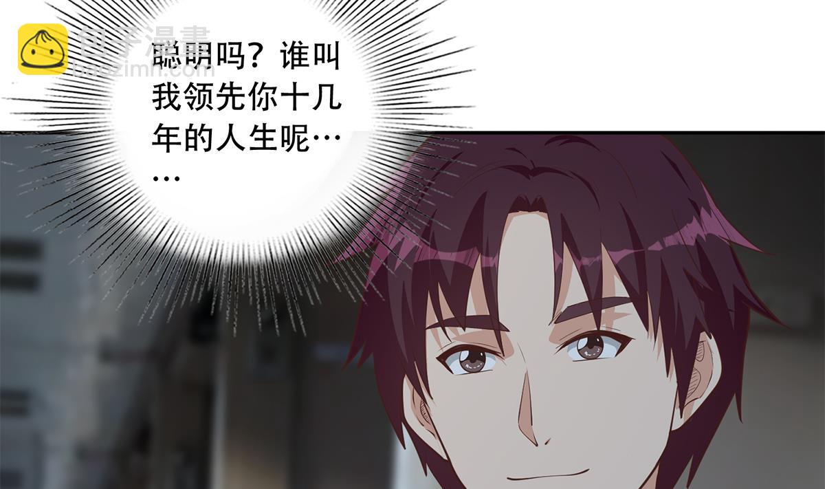 都是黑絲惹的禍 - 第二季 第444話 不想再有瓜葛(1/2) - 7