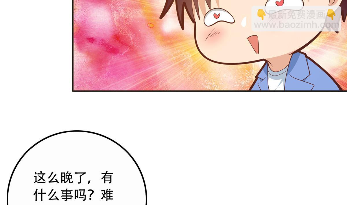 都是黑絲惹的禍 - 第二季 第446話 最怕情到濃時(1/2) - 6