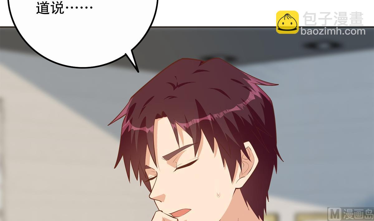 都是黑絲惹的禍 - 第二季 第446話 最怕情到濃時(1/2) - 7