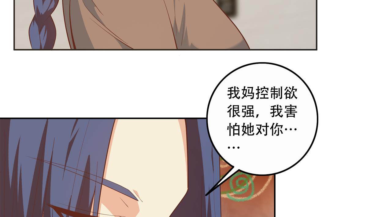 都是黑絲惹的禍 - 第二季 第446話 最怕情到濃時(1/2) - 3