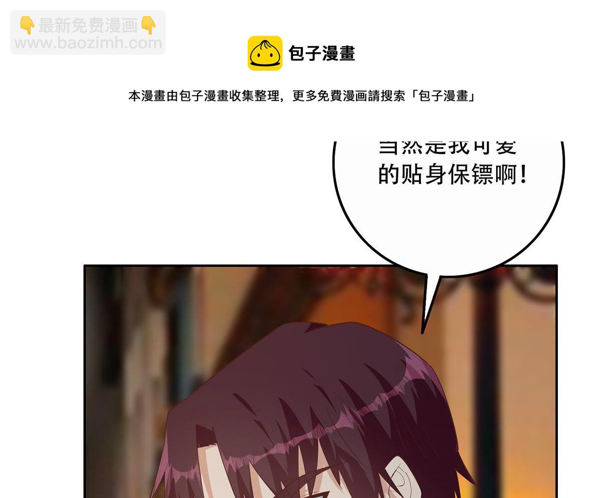 都是黑絲惹的禍 - 第二季 第446話 最怕情到濃時(1/2) - 5