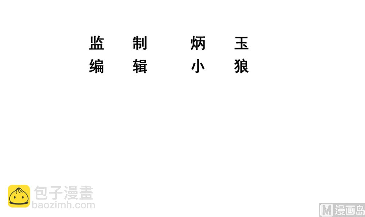 都是黑絲惹的禍 - 第二季 第446話 最怕情到濃時(1/2) - 3