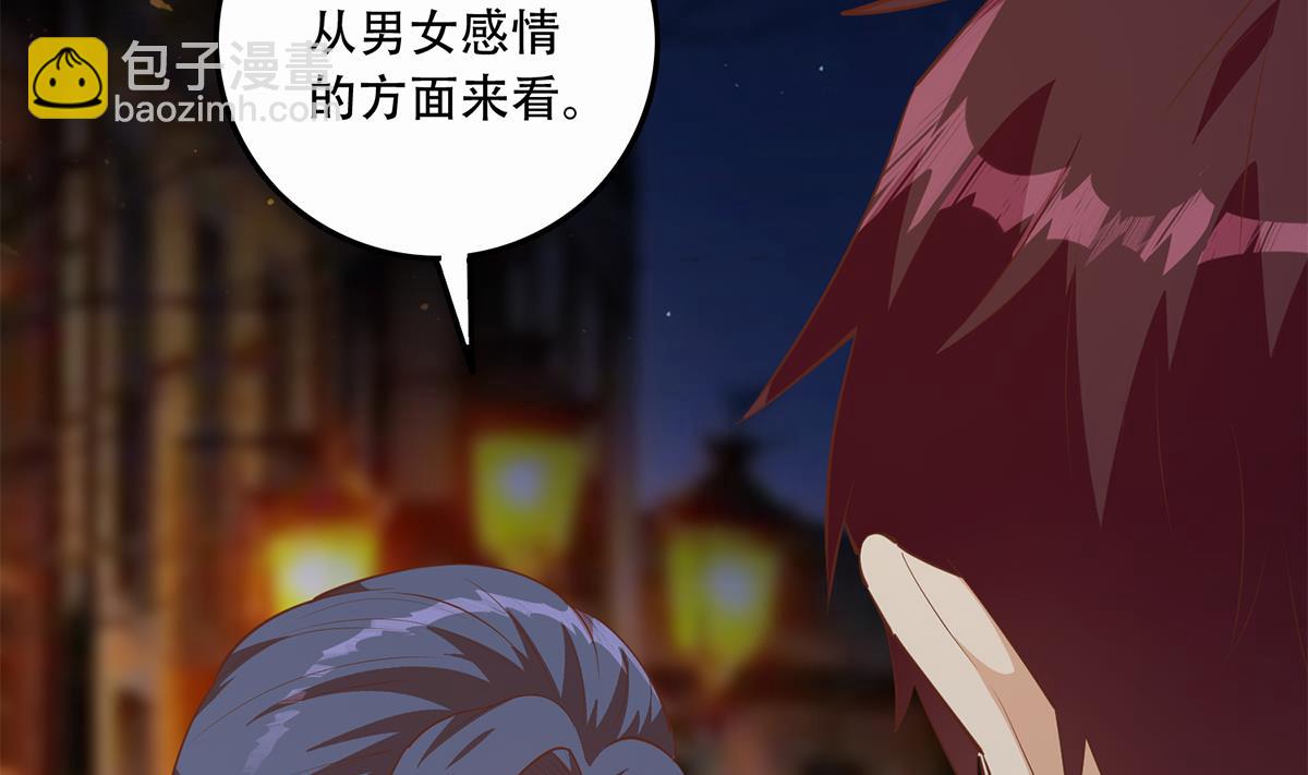 都是黑絲惹的禍 - 第二季 第446話 最怕情到濃時(1/2) - 8