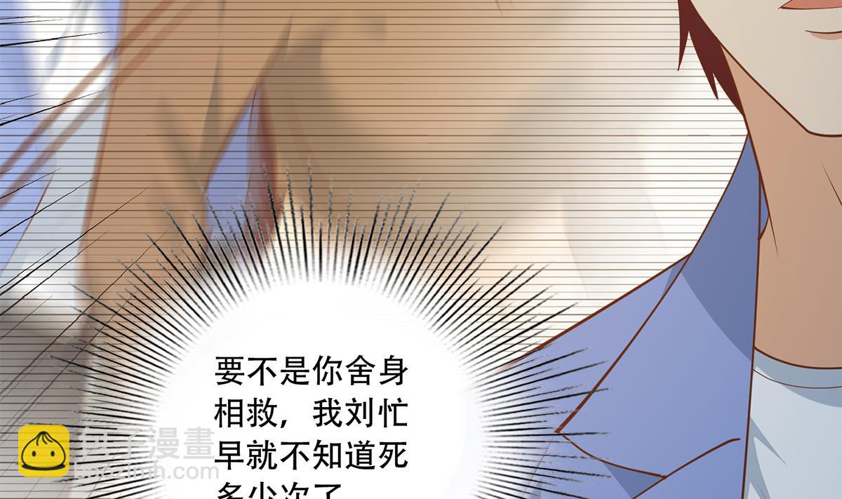 都是黑絲惹的禍 - 第二季 第446話 最怕情到濃時(1/2) - 6