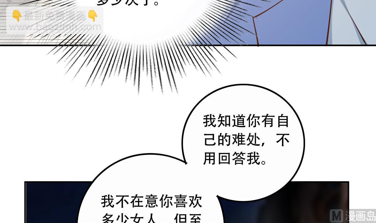 都是黑絲惹的禍 - 第二季 第446話 最怕情到濃時(1/2) - 7