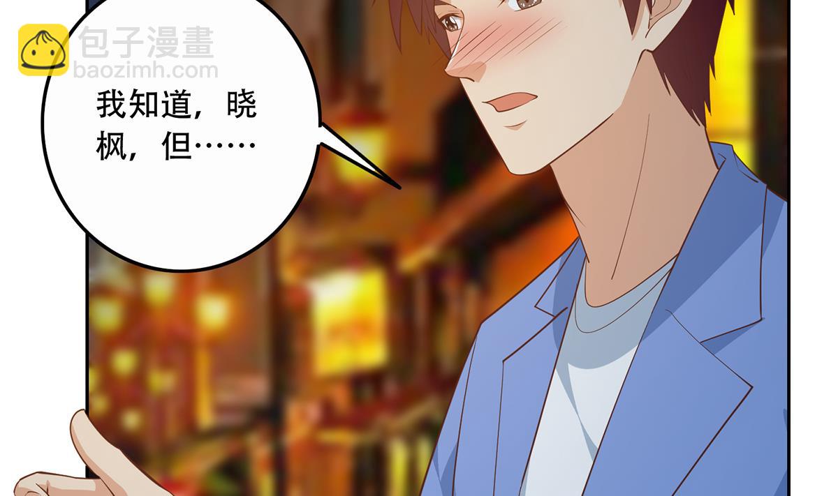 都是黑絲惹的禍 - 第二季 第446話 最怕情到濃時(1/2) - 6