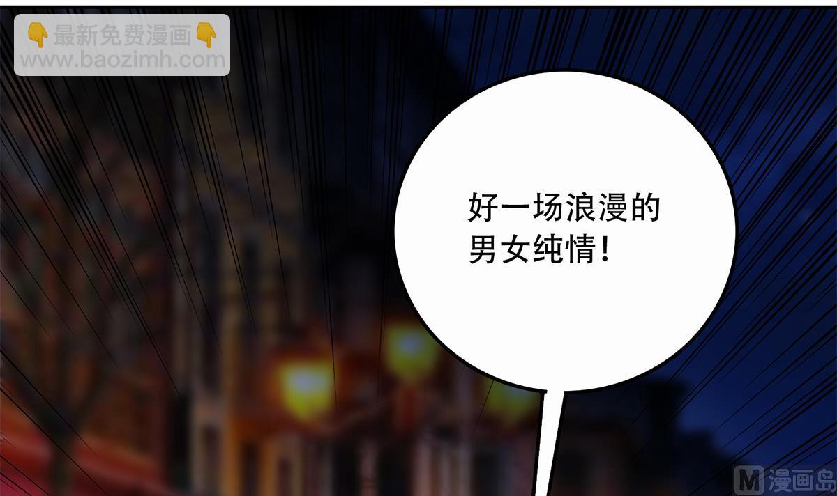 都是黑絲惹的禍 - 第二季 第446話 最怕情到濃時(1/2) - 8