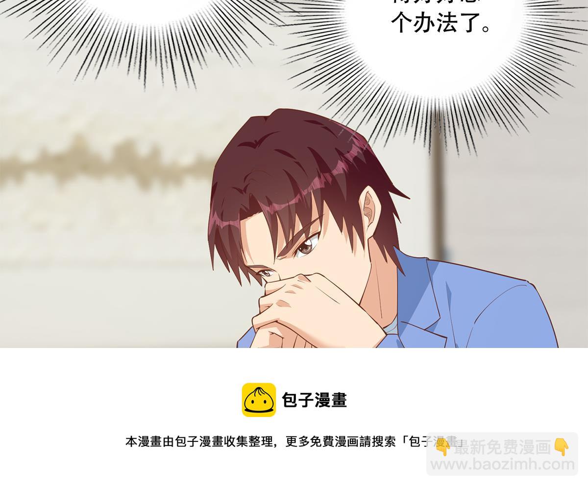 都是黑絲惹的禍 - 第二季 第446話 最怕情到濃時(1/2) - 5