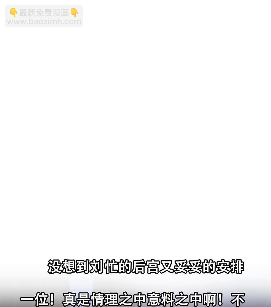 都是黑絲惹的禍 - 第二季 第446話 最怕情到濃時(2/2) - 3