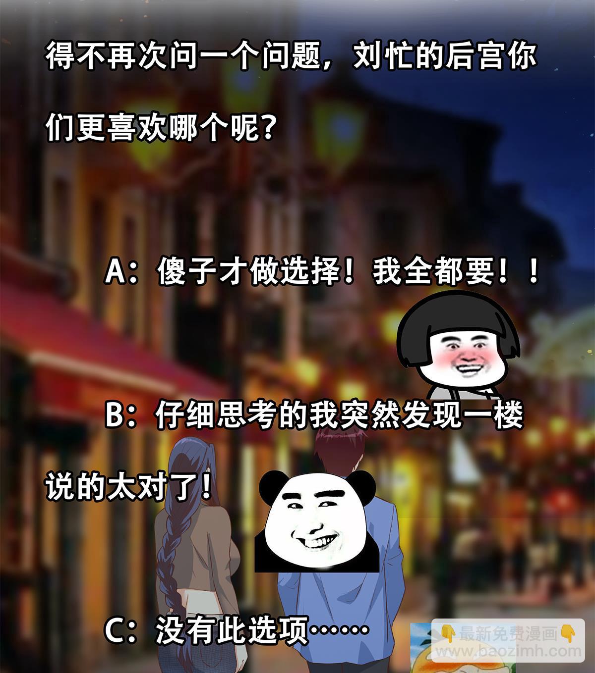 都是黑絲惹的禍 - 第二季 第446話 最怕情到濃時(2/2) - 1