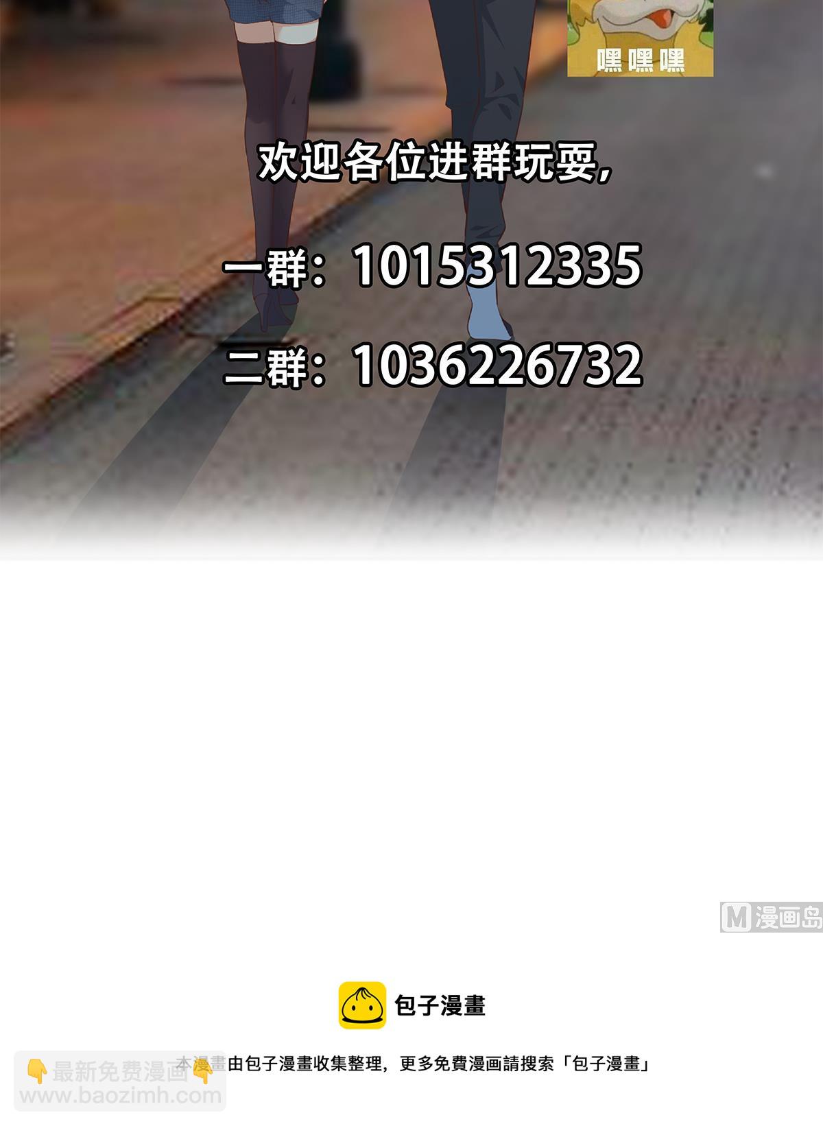 都是黑絲惹的禍 - 第二季 第446話 最怕情到濃時(2/2) - 2