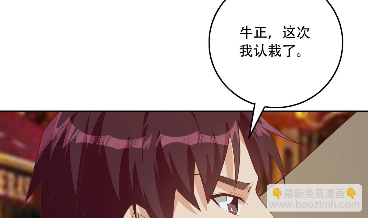 都是黑絲惹的禍 - 第二季 第448話 生死相依(1/2) - 3