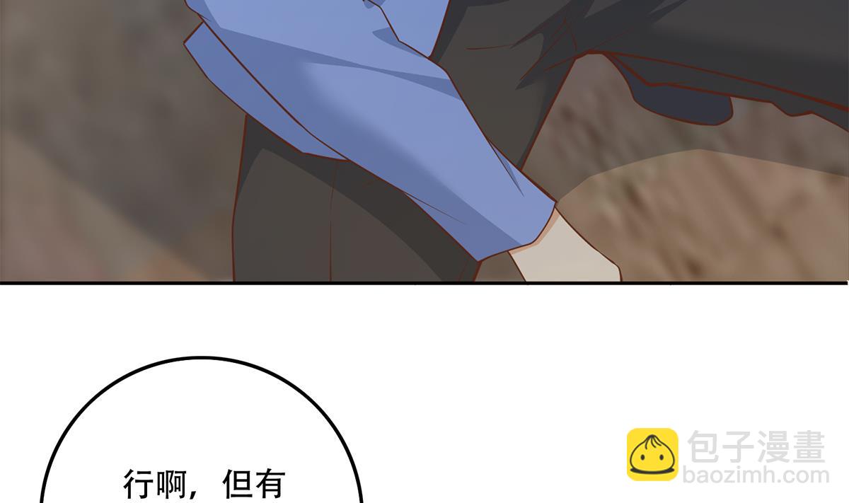 都是黑絲惹的禍 - 第二季 第448話 生死相依(1/2) - 8