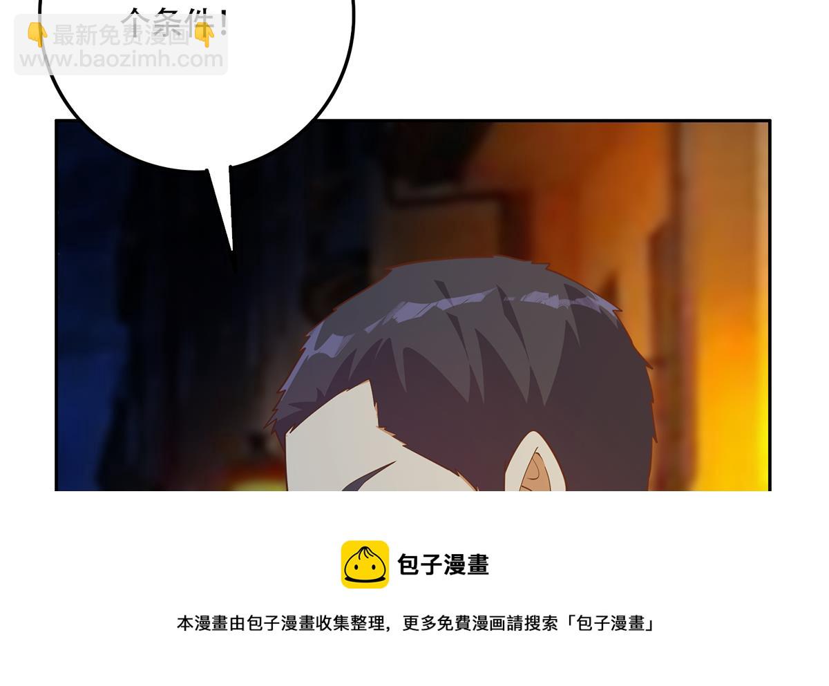 都是黑絲惹的禍 - 第二季 第448話 生死相依(1/2) - 1