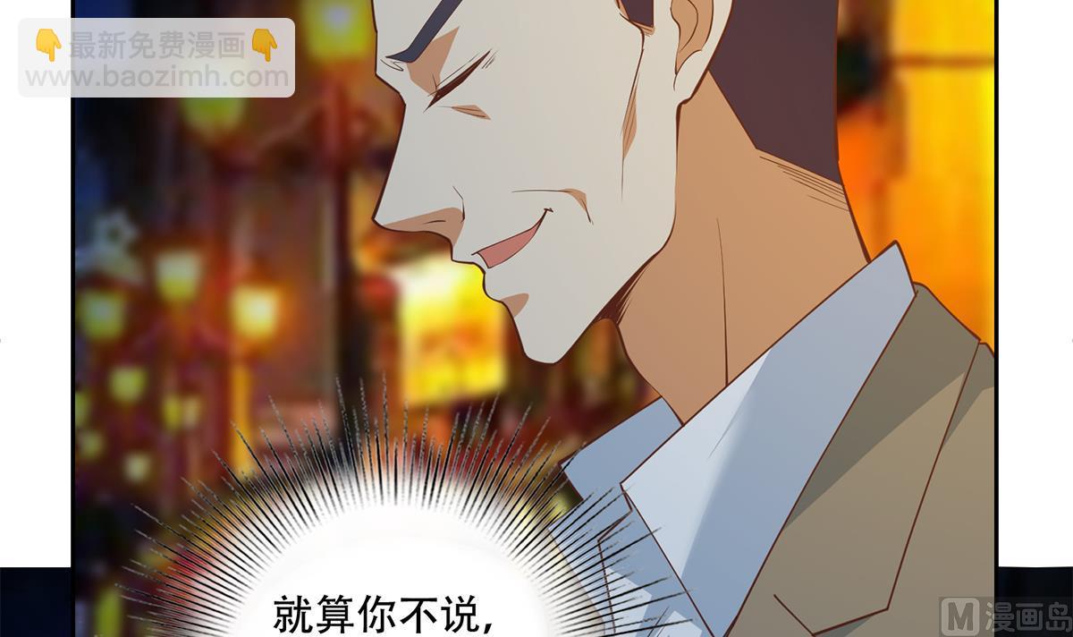 都是黑絲惹的禍 - 第二季 第448話 生死相依(1/2) - 2