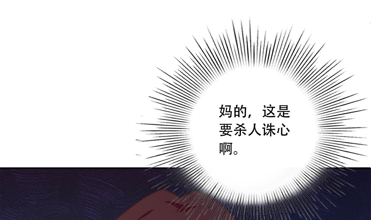 都是黑絲惹的禍 - 第二季 第448話 生死相依(1/2) - 7