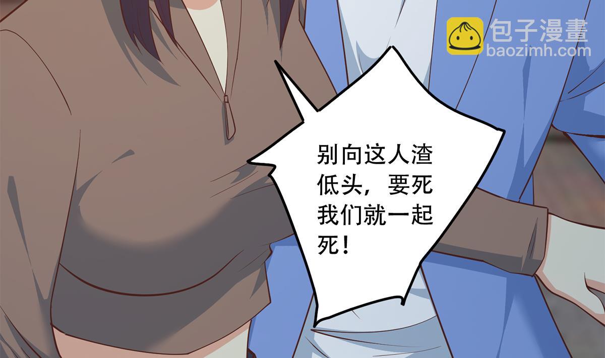 都是黑絲惹的禍 - 第二季 第448話 生死相依(1/2) - 4