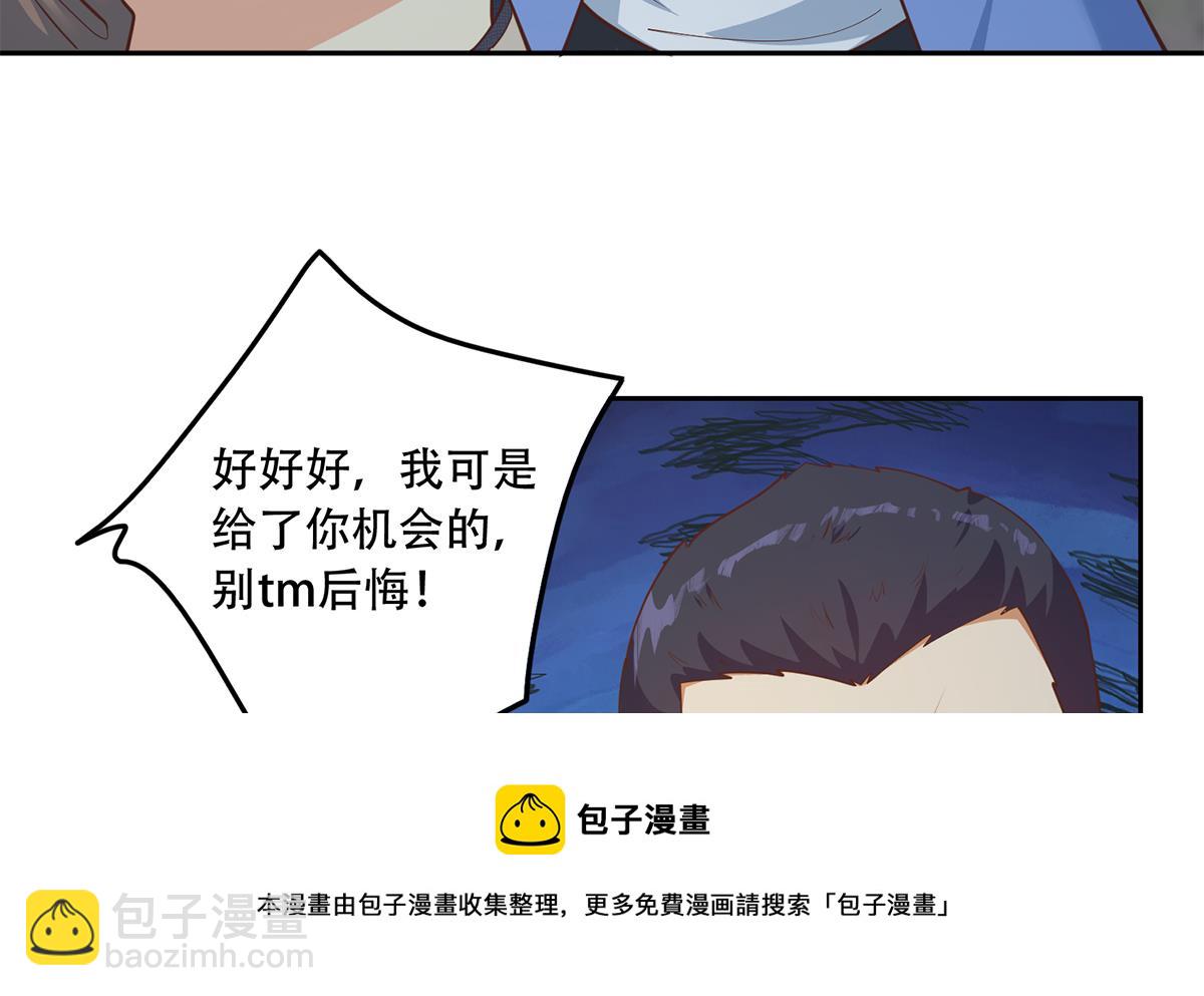 都是黑絲惹的禍 - 第二季 第448話 生死相依(1/2) - 5