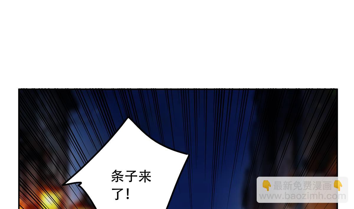 都是黑絲惹的禍 - 第二季 第448話 生死相依(1/2) - 3