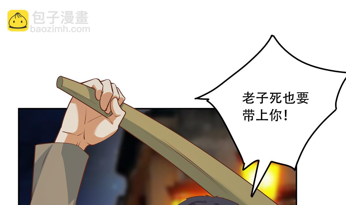 都是黑絲惹的禍 - 第二季 第448話 生死相依(1/2) - 6