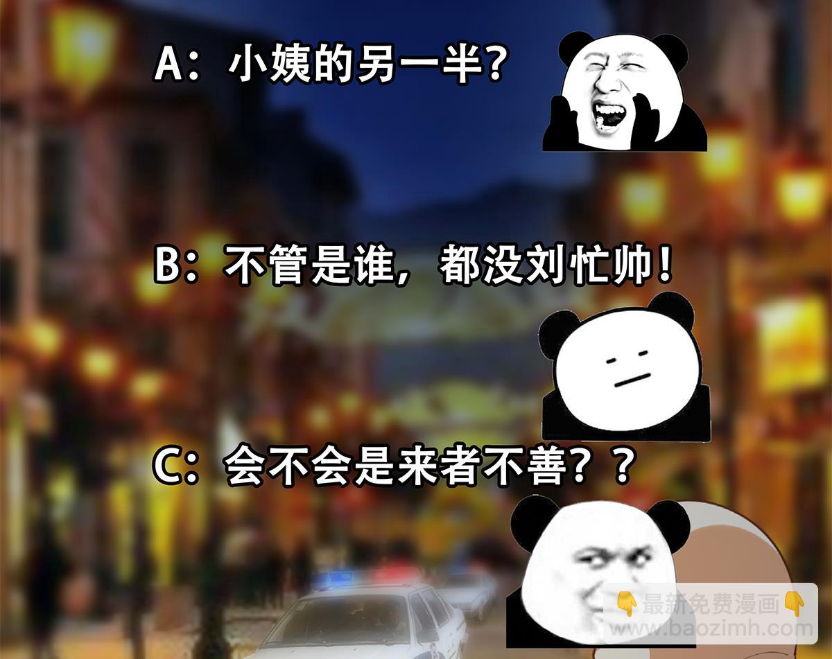 都是黑絲惹的禍 - 第二季 第448話 生死相依(2/2) - 3