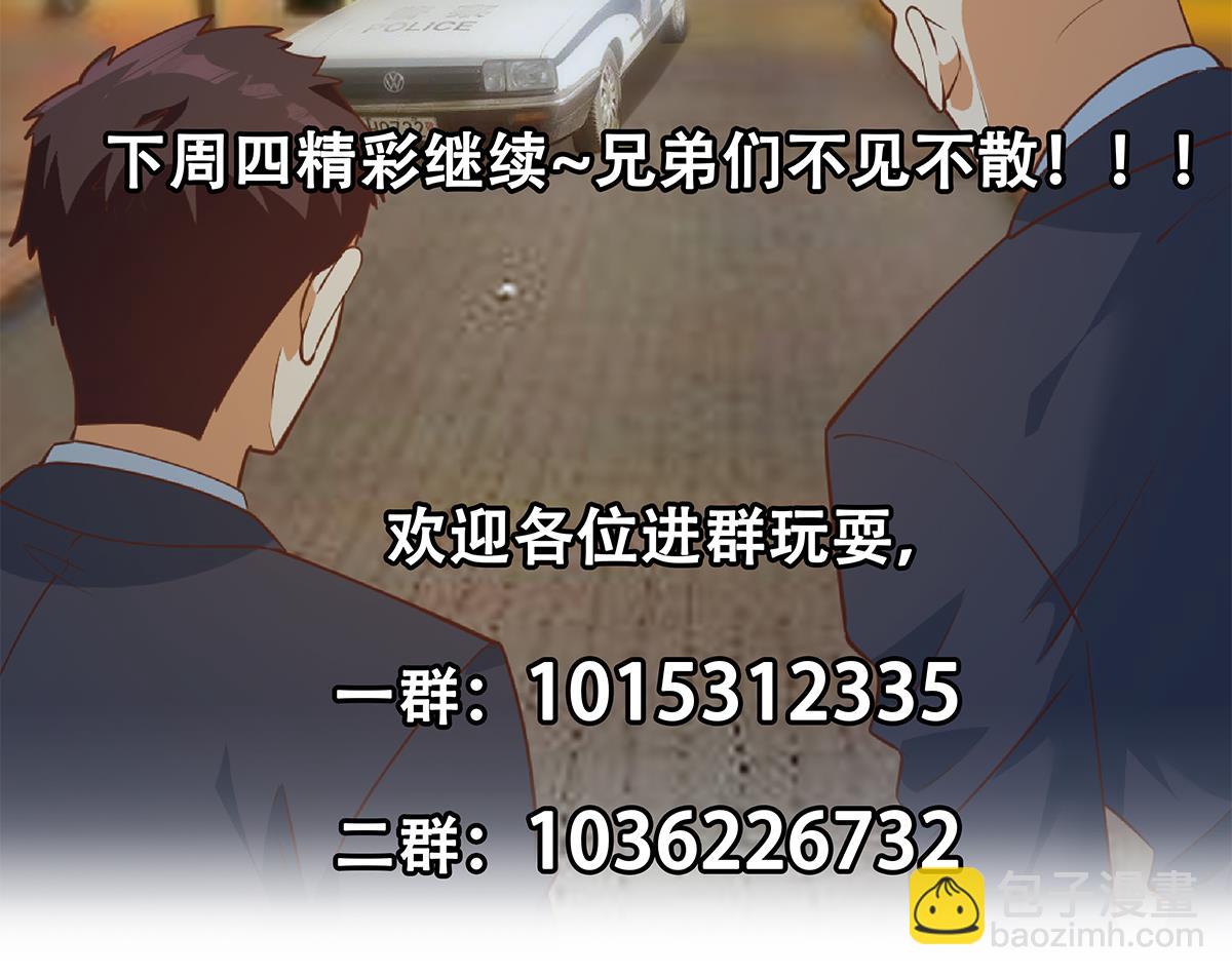 都是黑絲惹的禍 - 第二季 第448話 生死相依(2/2) - 1