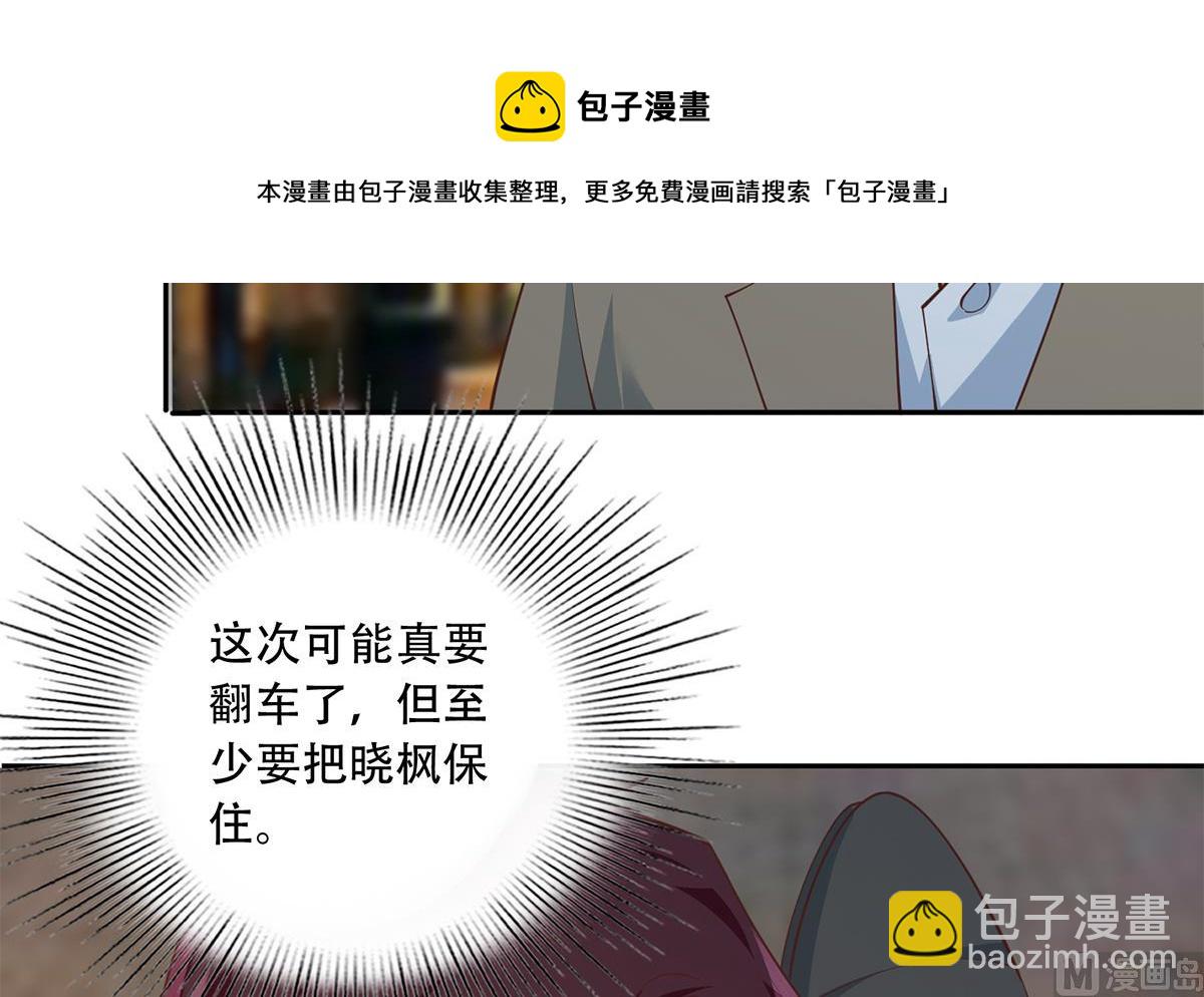 都是黑絲惹的禍 - 第二季 第448話 生死相依(1/2) - 1