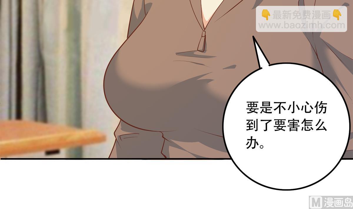 都是黑絲惹的禍 - 第二季 第450話 青梅竹馬(1/2) - 2