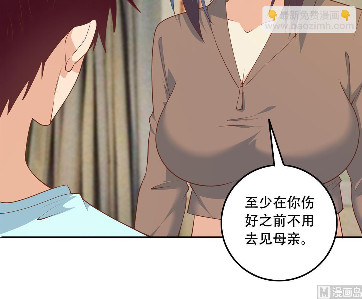 都是黑絲惹的禍 - 第二季 第450話 青梅竹馬(1/2) - 8