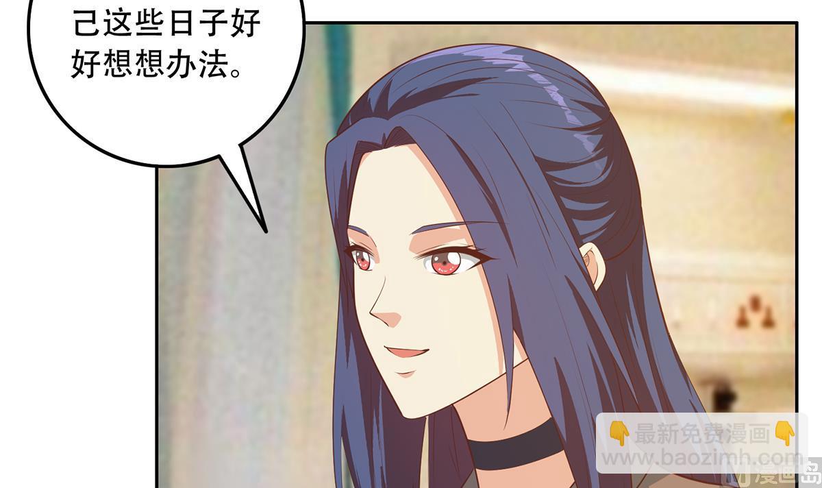 都是黑絲惹的禍 - 第二季 第450話 青梅竹馬(1/2) - 3