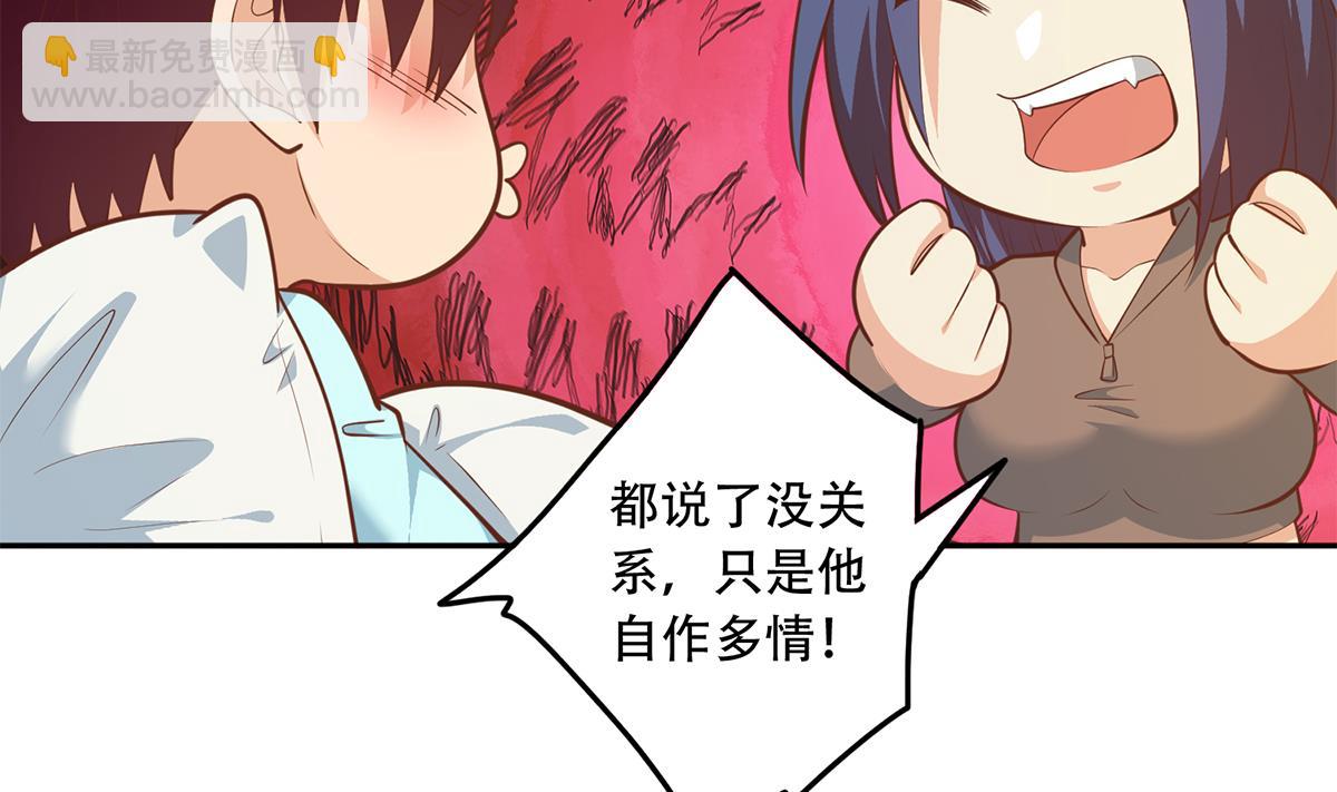 都是黑絲惹的禍 - 第二季 第450話 青梅竹馬(1/2) - 3