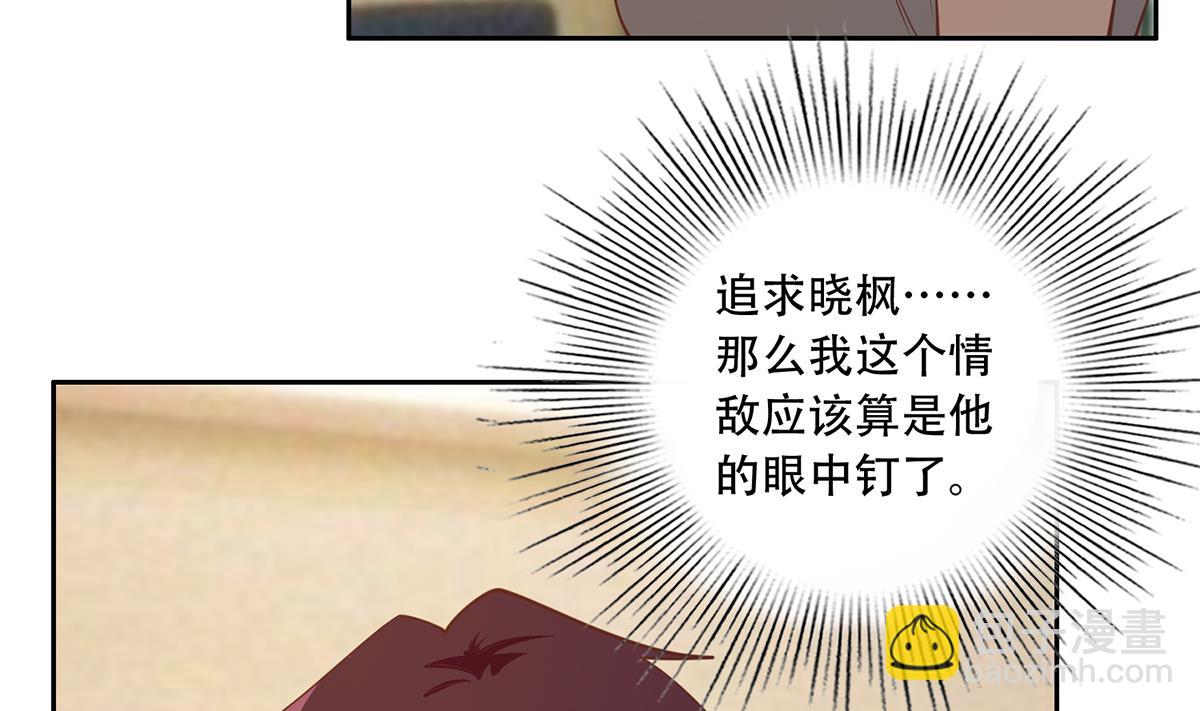 都是黑絲惹的禍 - 第二季 第450話 青梅竹馬(1/2) - 6