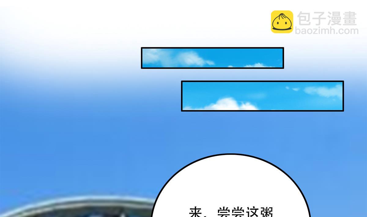 都是黑絲惹的禍 - 第二季 第450話 青梅竹馬(1/2) - 4