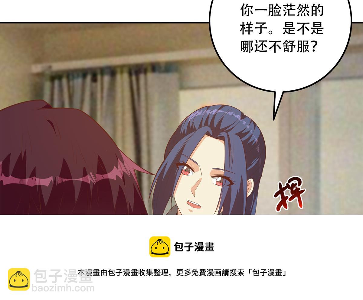 都是黑絲惹的禍 - 第二季 第450話 青梅竹馬(1/2) - 1