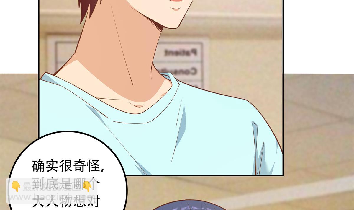 都是黑絲惹的禍 - 第二季 第450話 青梅竹馬(1/2) - 4