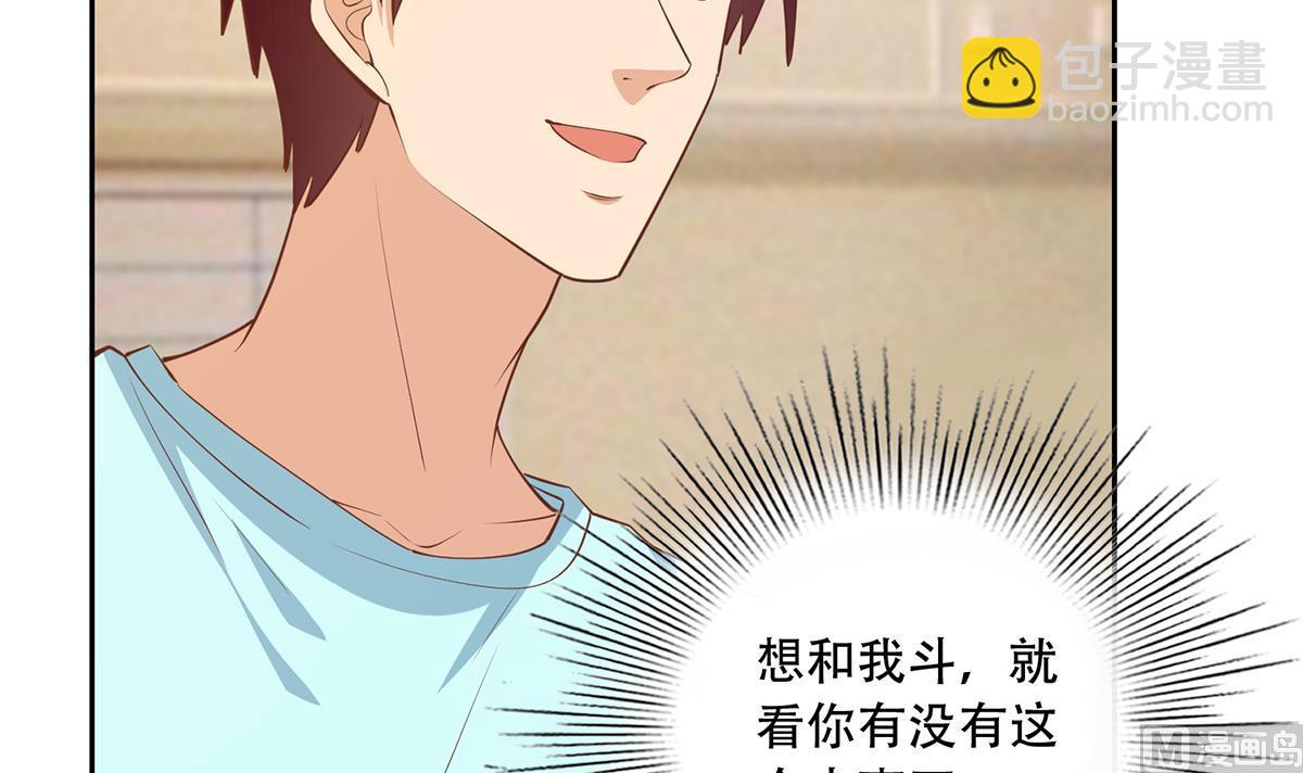 都是黑絲惹的禍 - 第二季 第450話 青梅竹馬(1/2) - 8