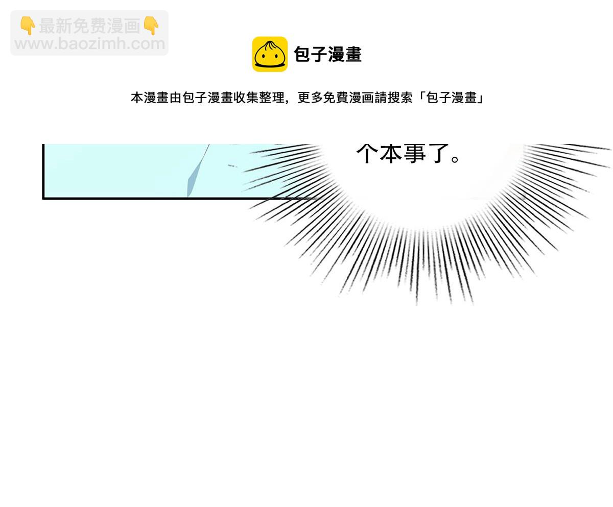 都是黑絲惹的禍 - 第二季 第450話 青梅竹馬(1/2) - 1