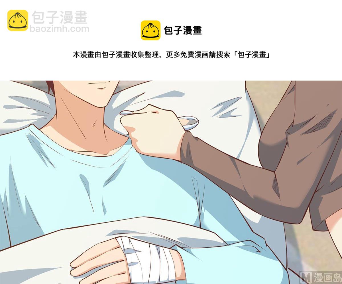 都是黑絲惹的禍 - 第二季 第450話 青梅竹馬(1/2) - 1