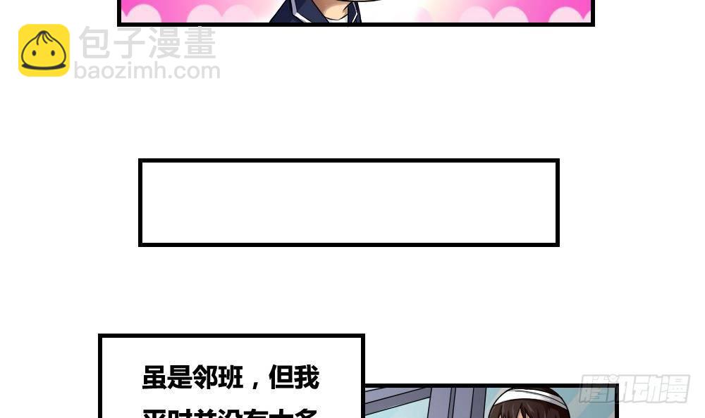 都是黑絲惹的禍 - 第08話 誰是楊朵兒 - 6