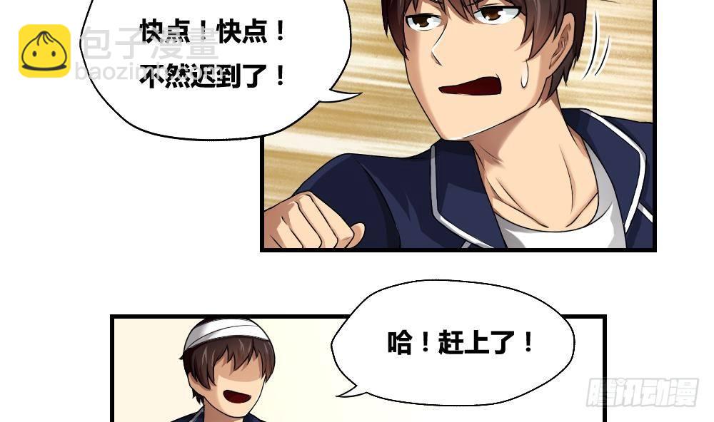 都是黑絲惹的禍 - 第08話 誰是楊朵兒 - 5